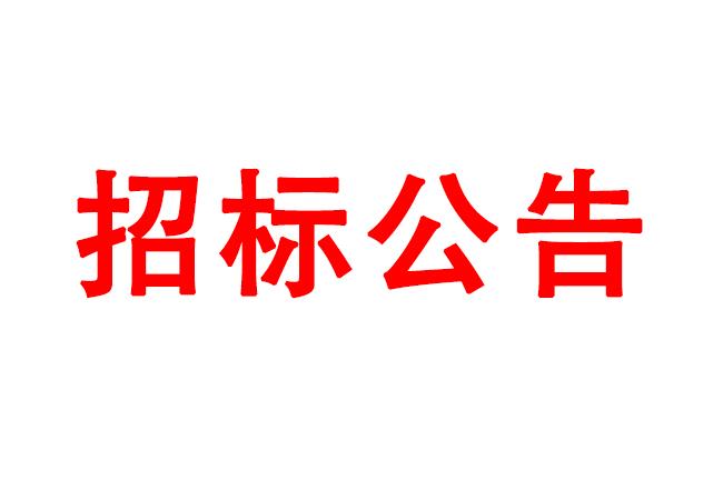 高性能計算、虛擬桌面采購項目招標公告